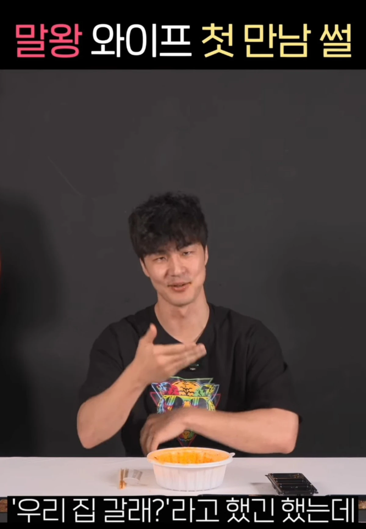 말왕 계정