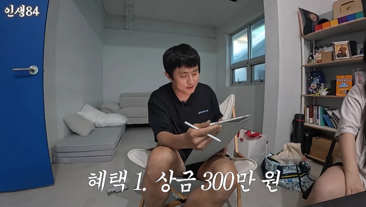 '인생84' 채널 캡처.