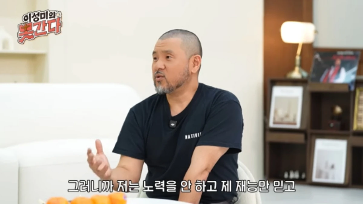 '이성미의 못간다' 유튜브 캡처