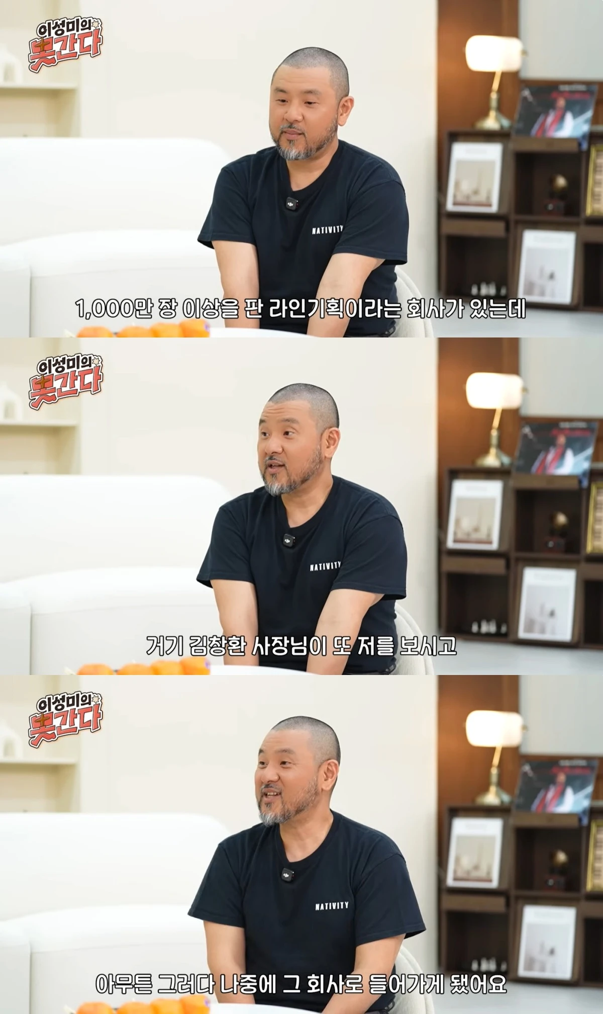 '이성미의 못간다' 유튜브 캡처