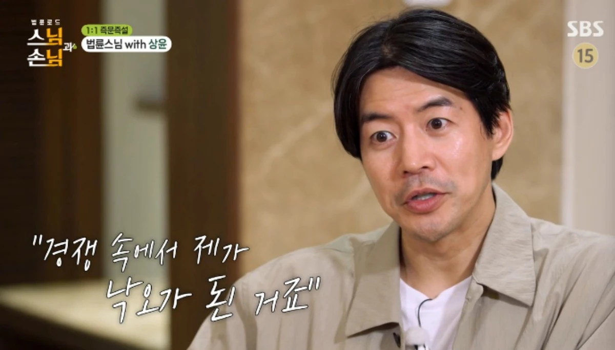 SBS 예능 프로그램 '법륜로드 : 스님과 손님' 방송화면 캡처