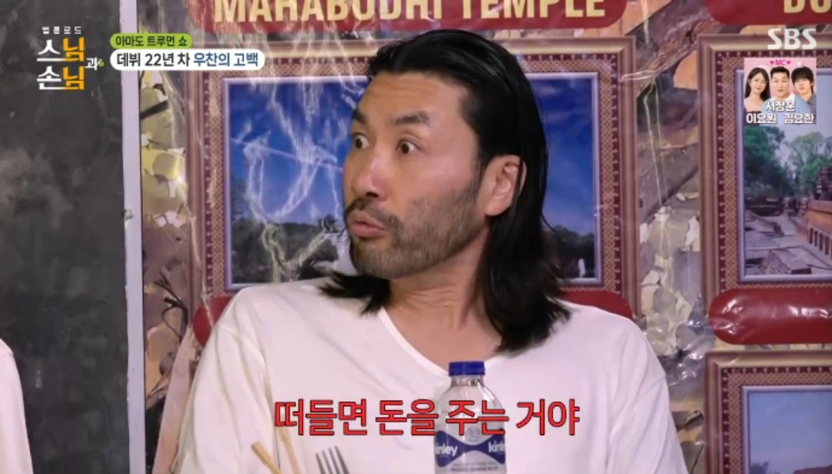 SBS 예능 프로그램 '법륜로드 : 스님과 손님' 방송화면 캡처