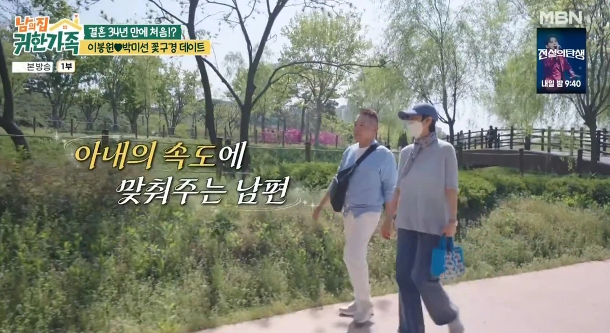 남의 집 귀한가족