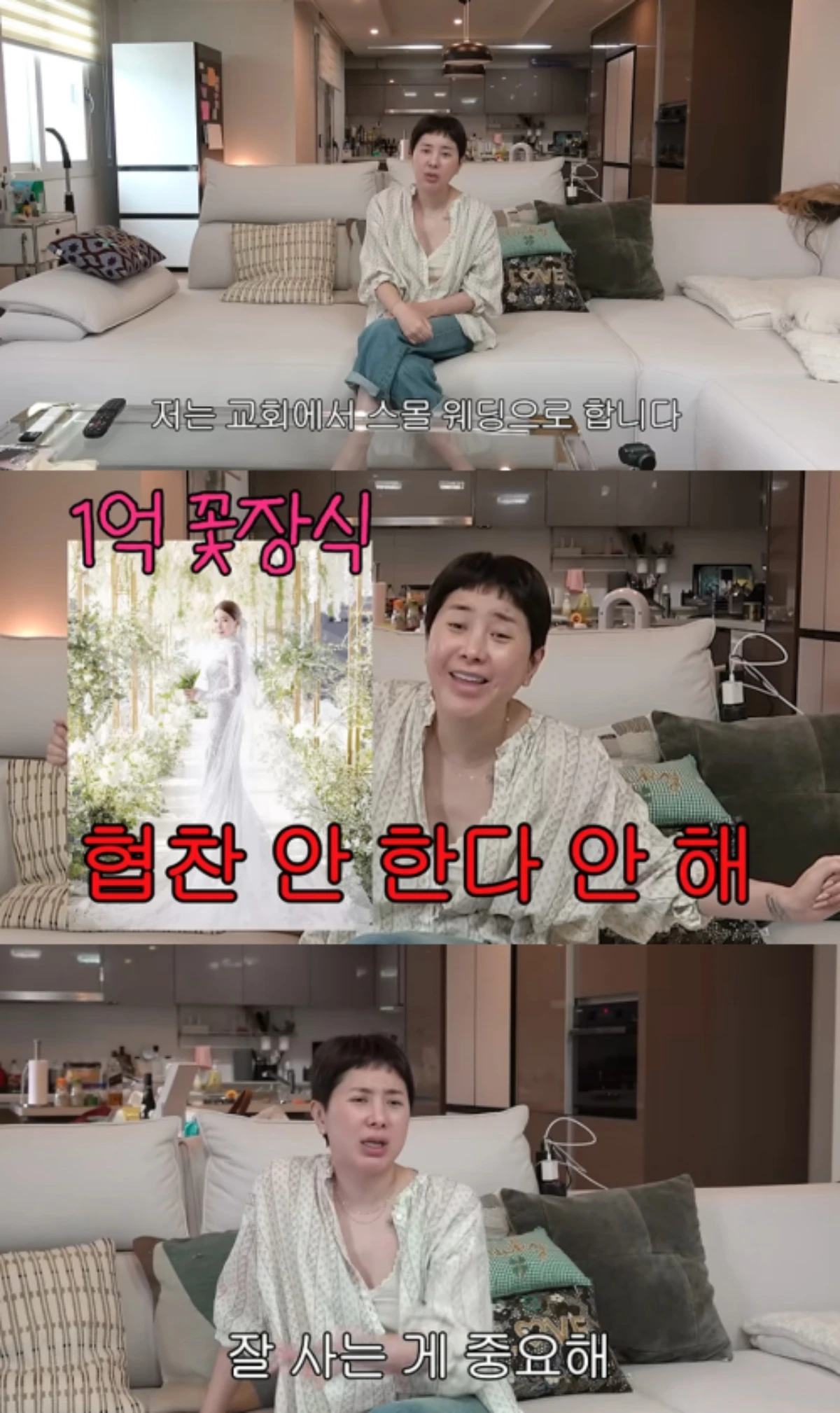 '개과천선 서인영' 캡처.