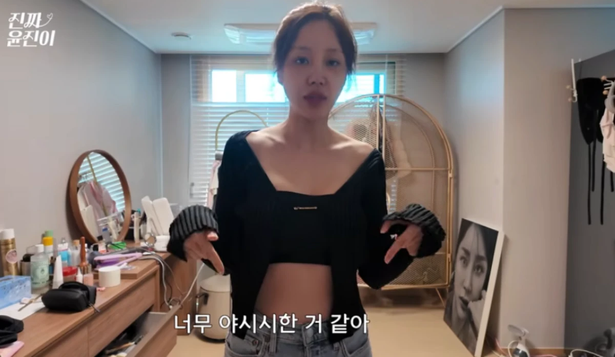 윤진이.