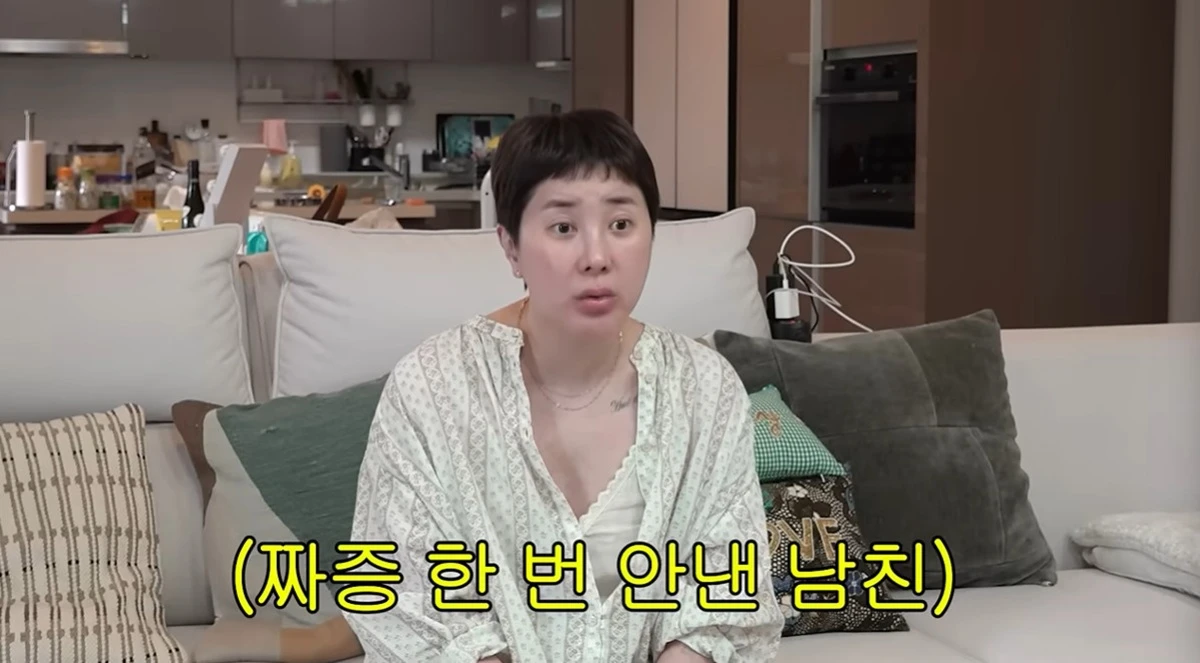 '개과천선 서인영' 채널.