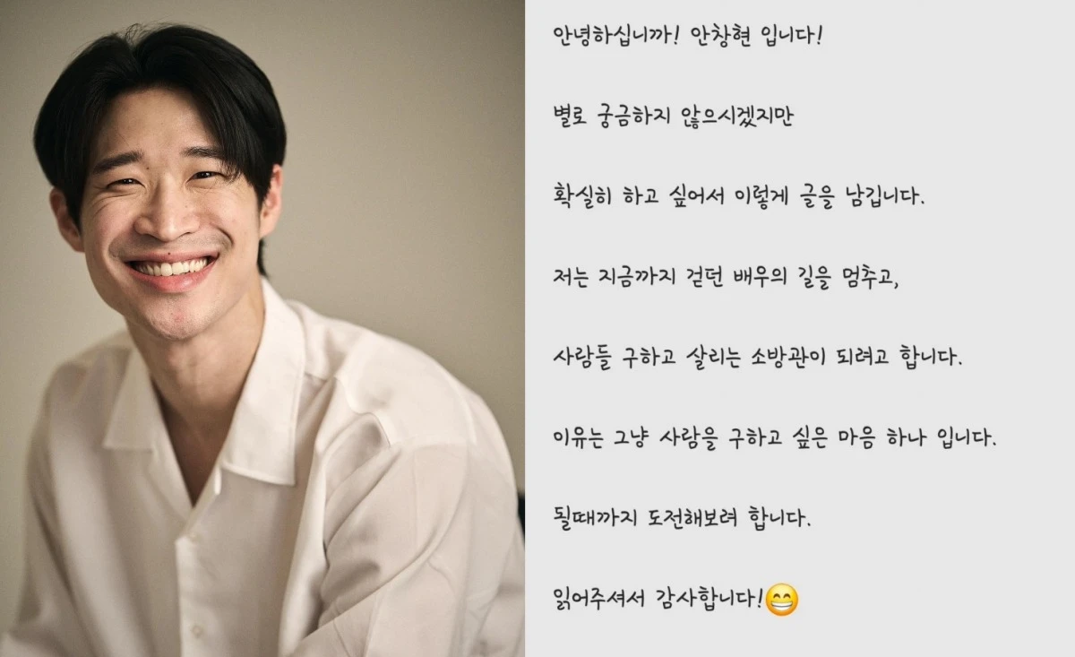 안창현 SNS