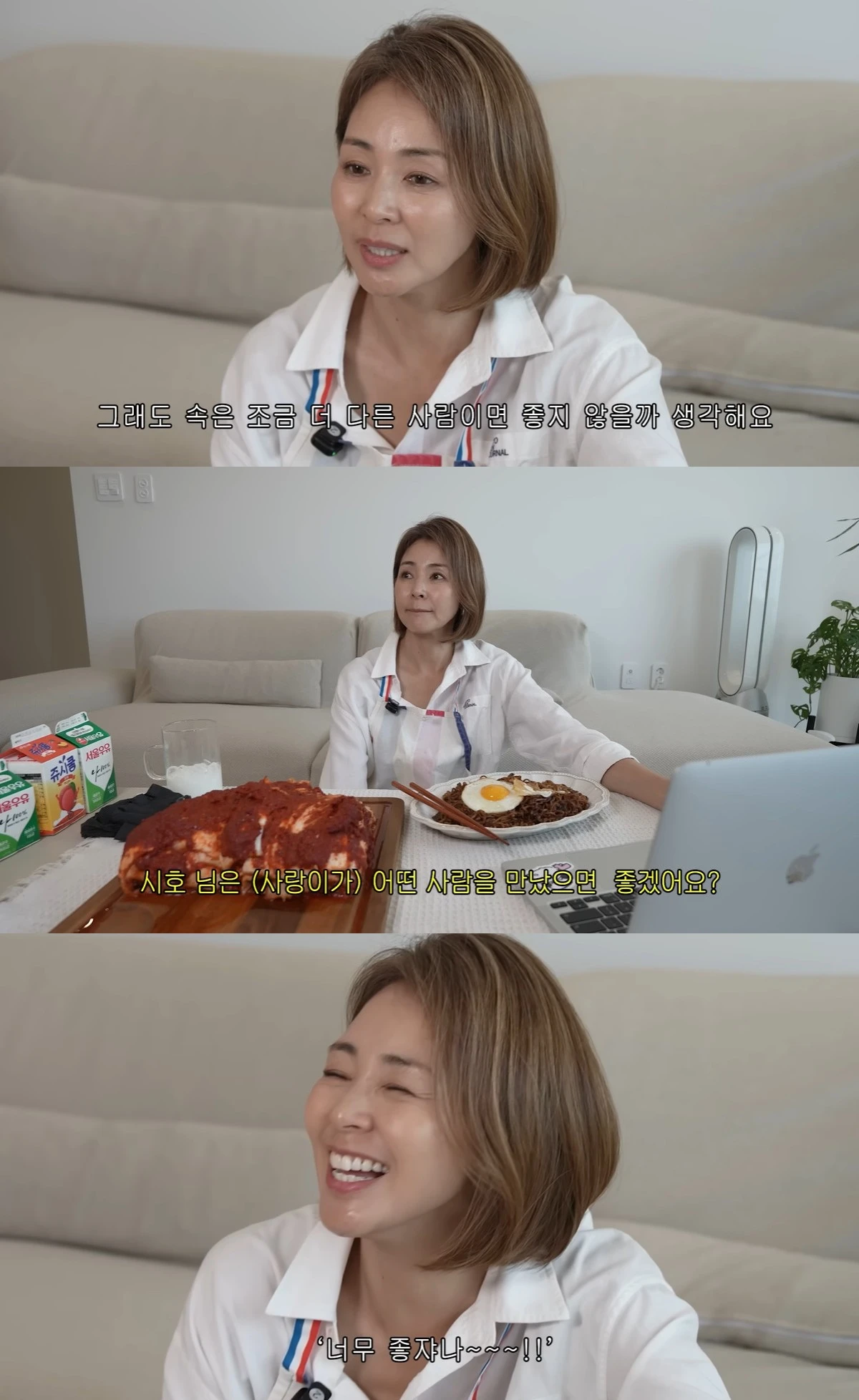 유튜브 '야노시호' 캡쳐