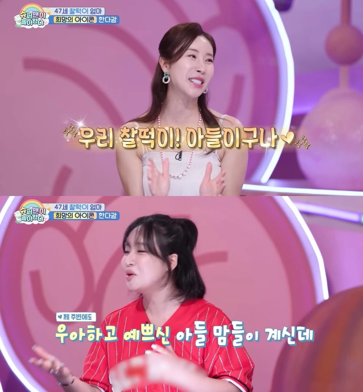 KBS 2TV '슈퍼맨이 돌아왔다' 캡쳐