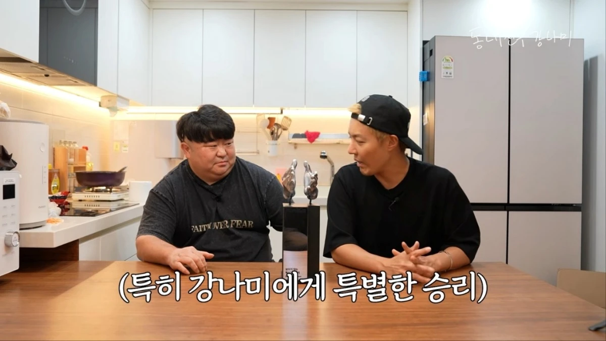 사진 = 유튜브 채널 '동네친구 강나미' 영상 캡처