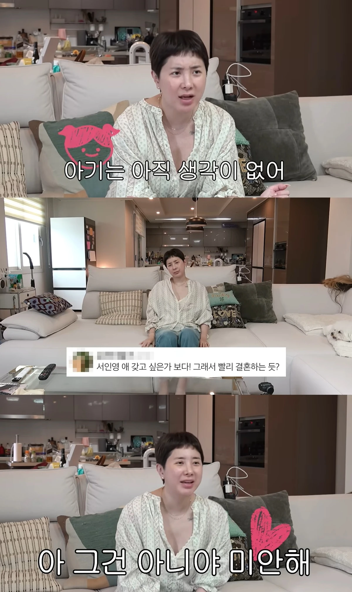 '개과천선 서인영' 유튜브 캡처