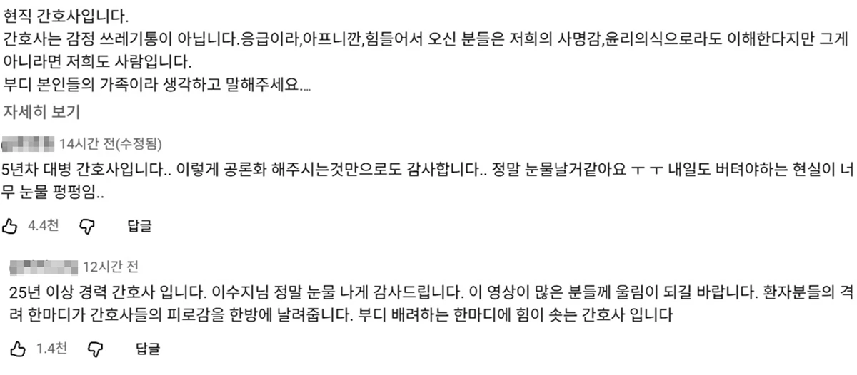 유튜브 '핫이슈지'에 달린 댓글