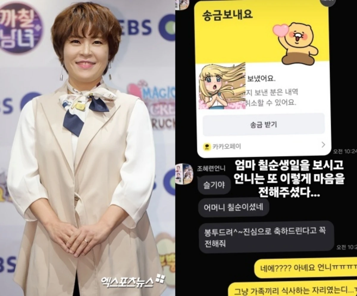 조혜련, 엑스포츠뉴스 DB / 박슬기 SNS.