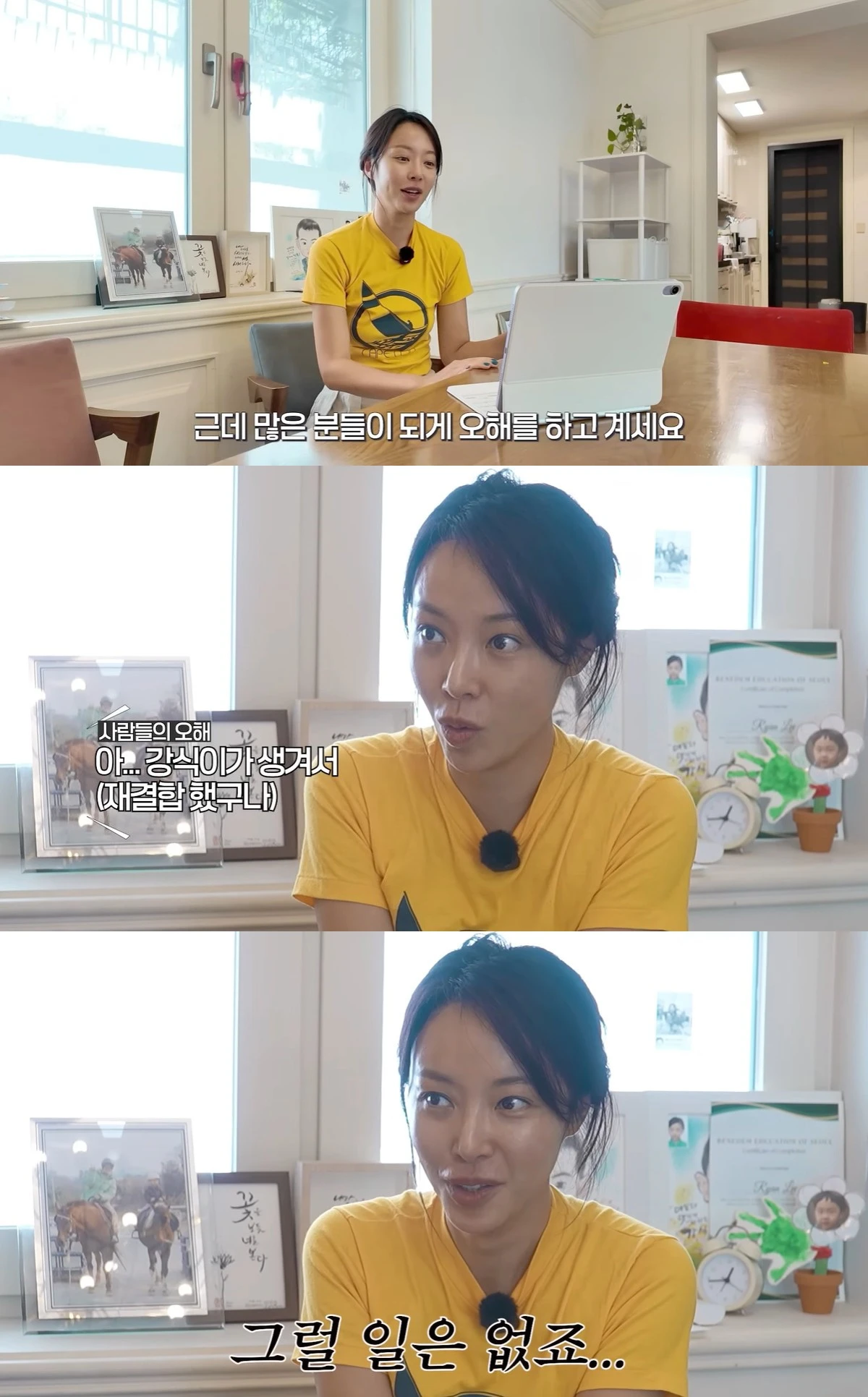 유튜브 '황정음' 캡쳐