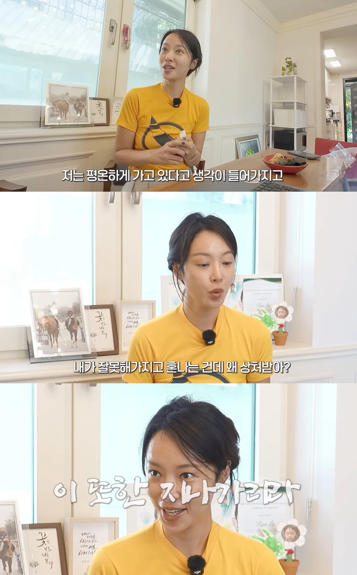유튜브 '황정음' 캡쳐