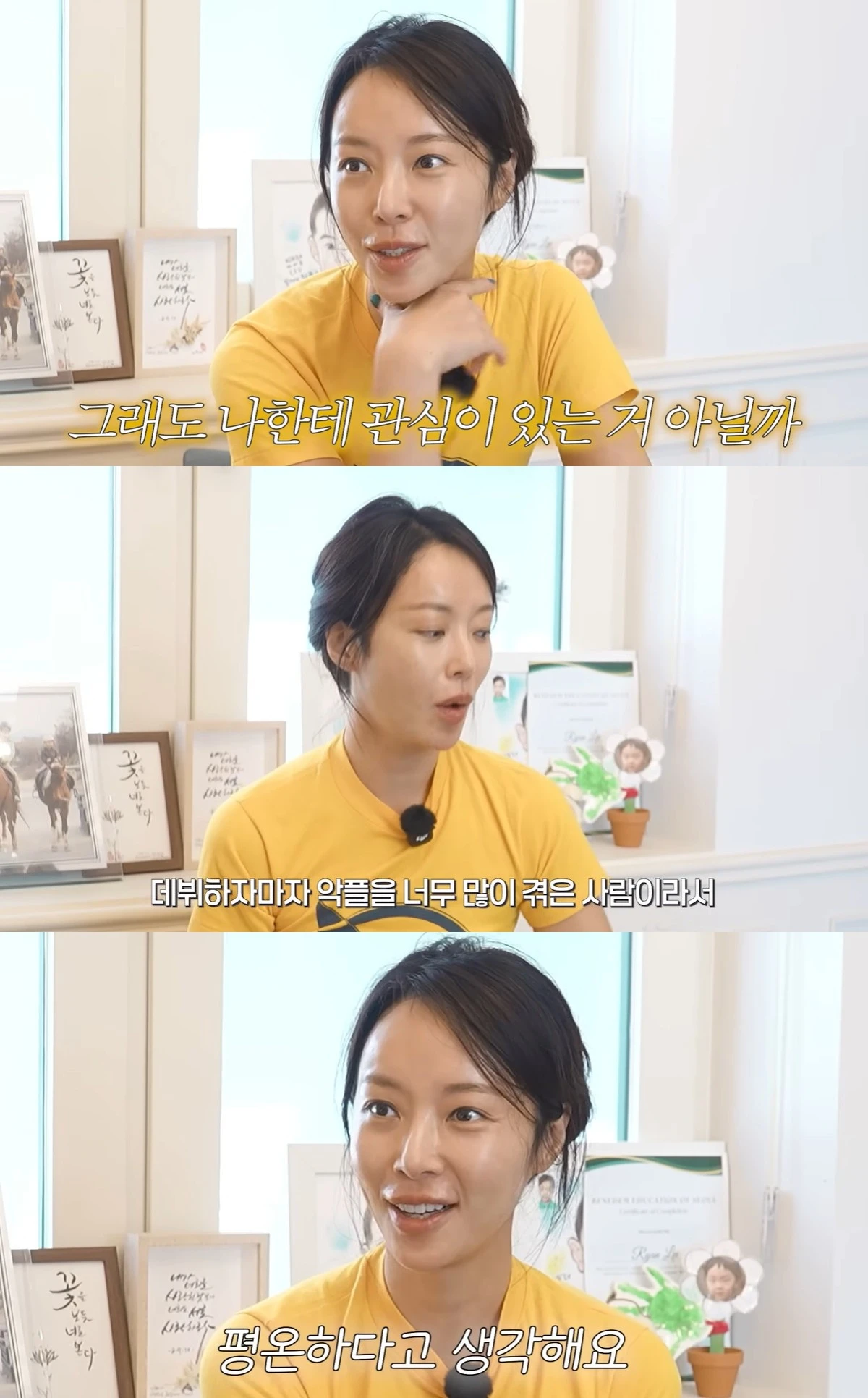 유튜브 '황정음' 캡쳐