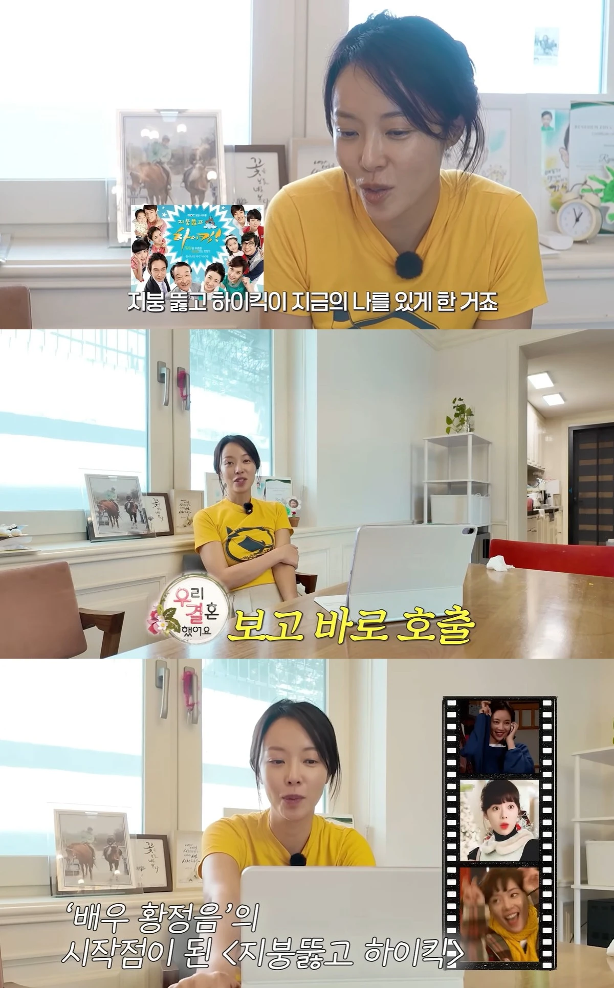 유튜브 '황정음' 캡쳐