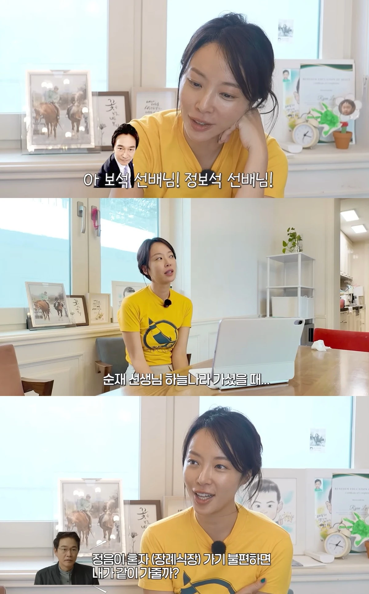 유튜브 '황정음' 캡쳐