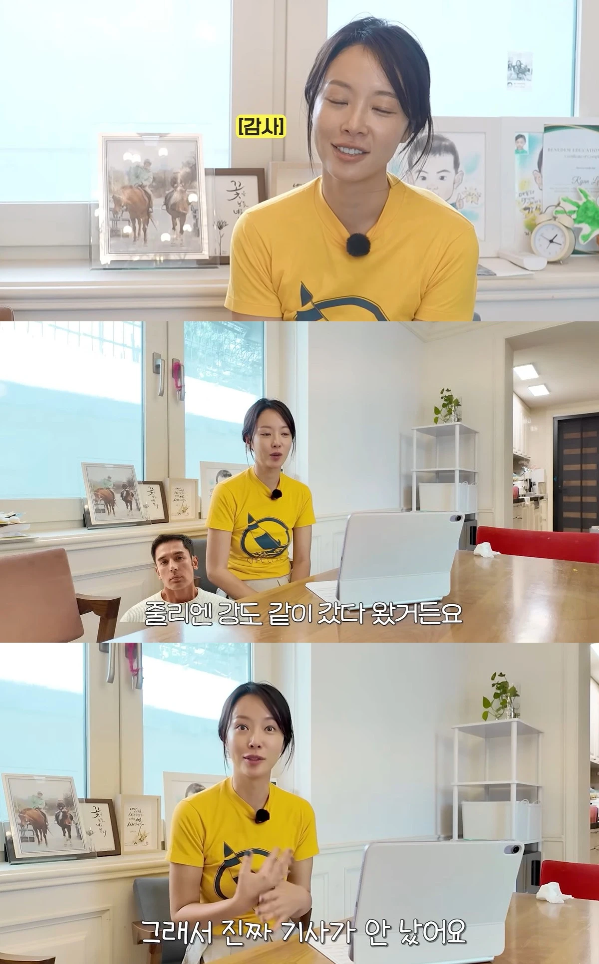 유튜브 '황정음' 캡쳐