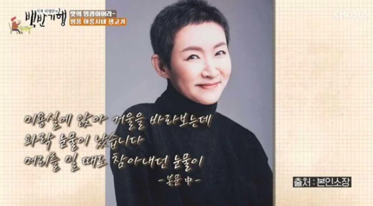'백반기행' 방송 캡처