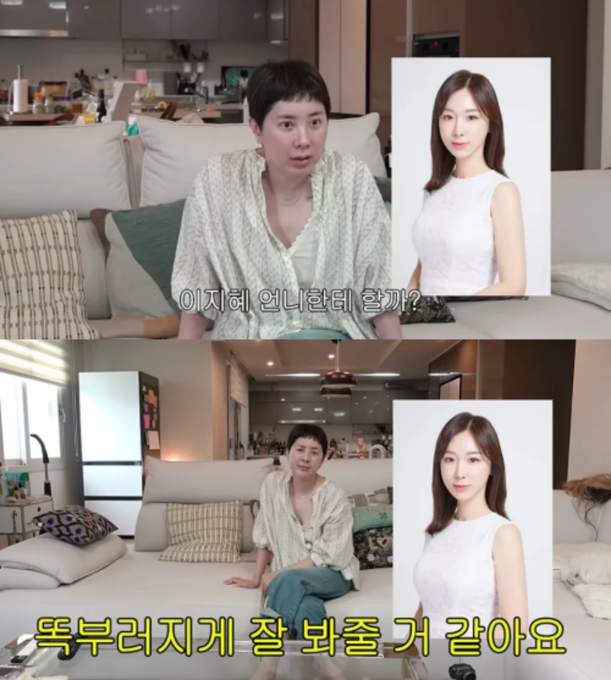 '개과천선 서인영' 채널 캡처.