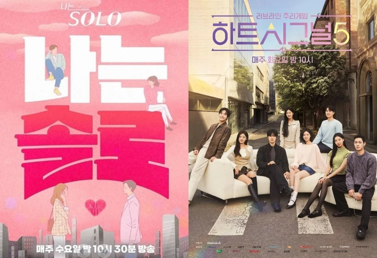 '나는 솔로'·'하트시그널5' 포스터