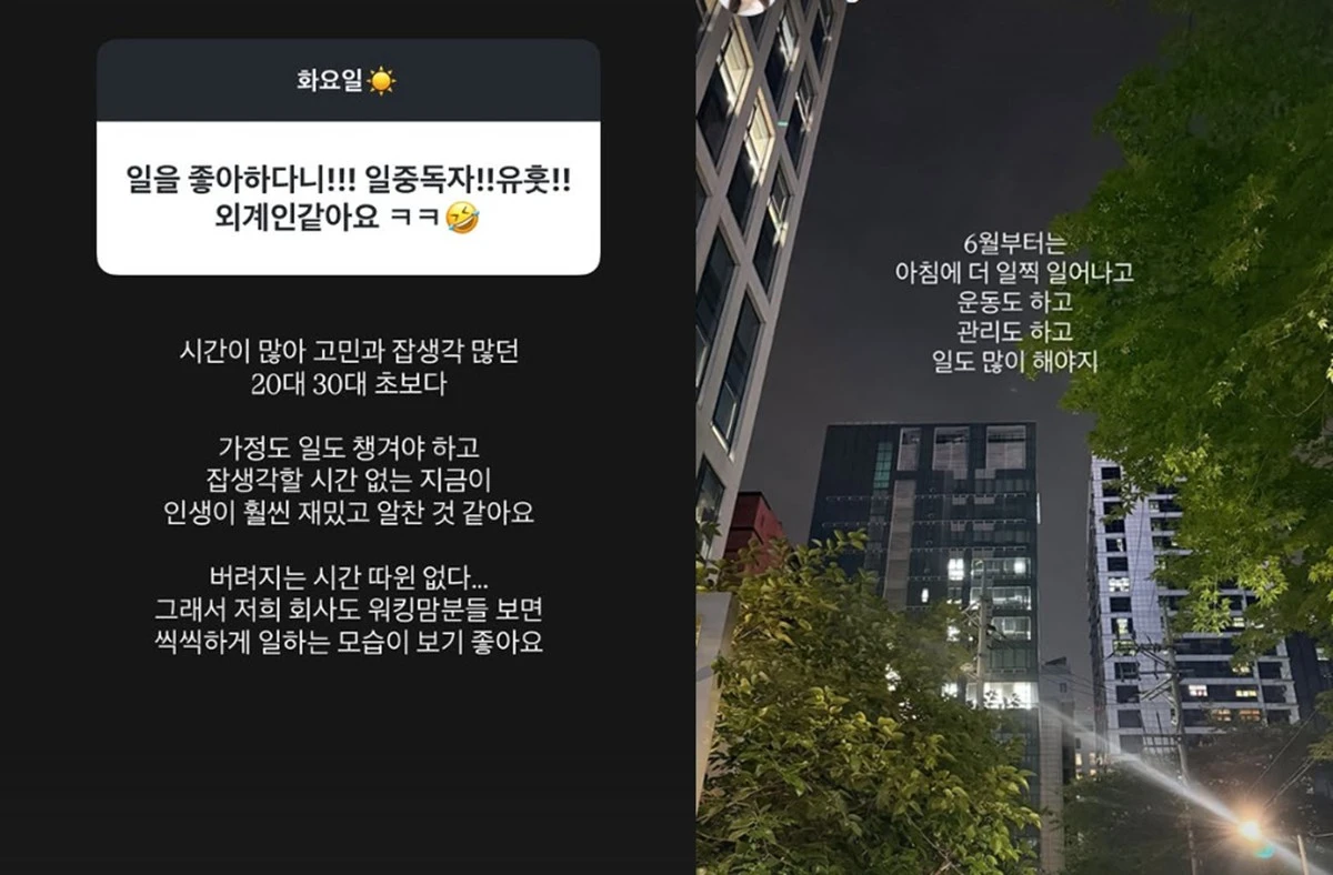 사진 = 김소영 SNS