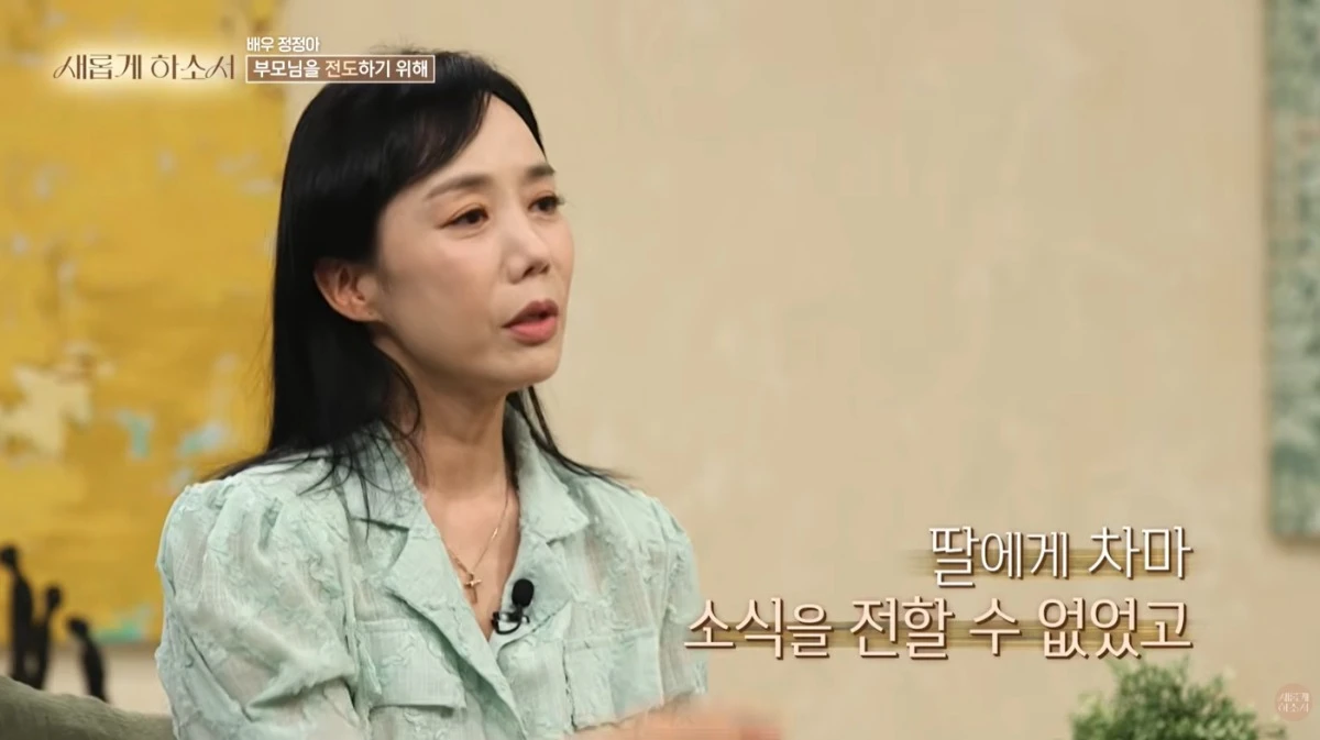 '새롭게하소서' 유튜브 캡처