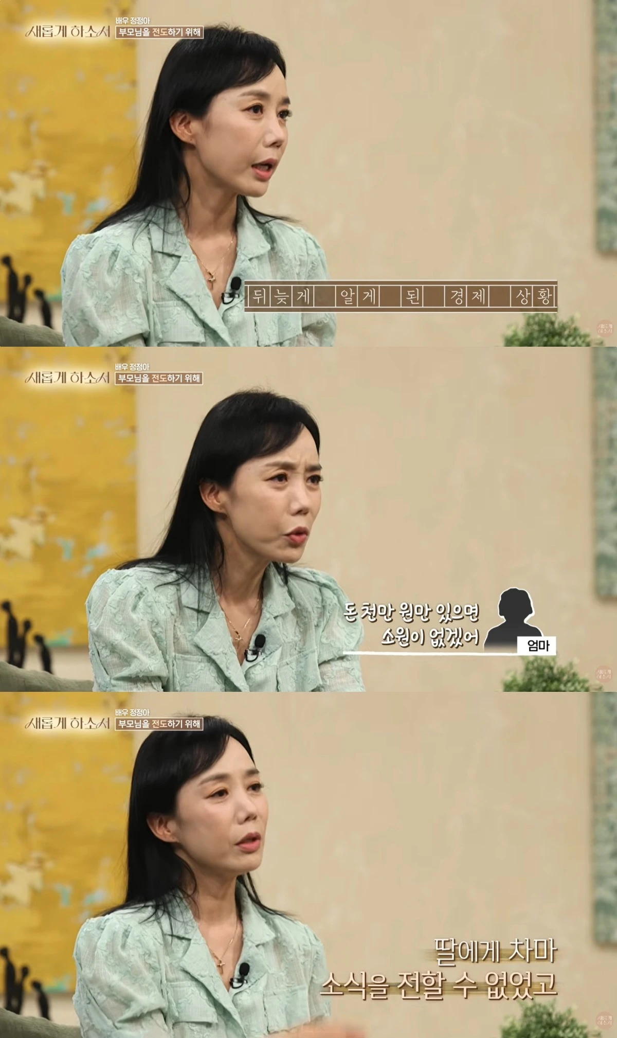 '새롭게하소서' 유튜브 캡처