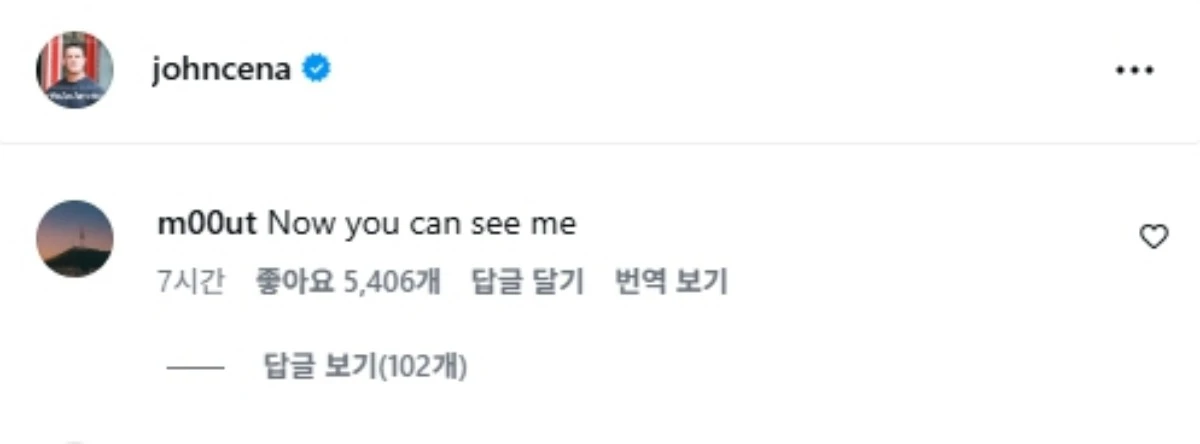 존 시나의 계정에 달린 김무열의 댓글
