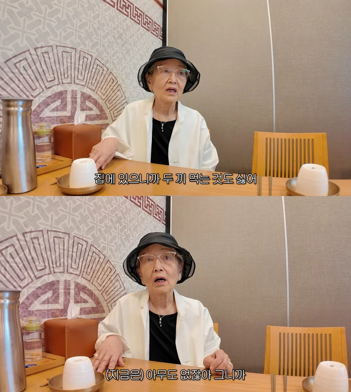 김영옥 유튜브 캡처