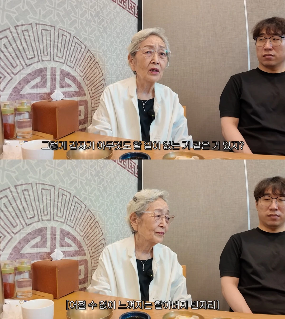 김영옥 유튜브 캡처