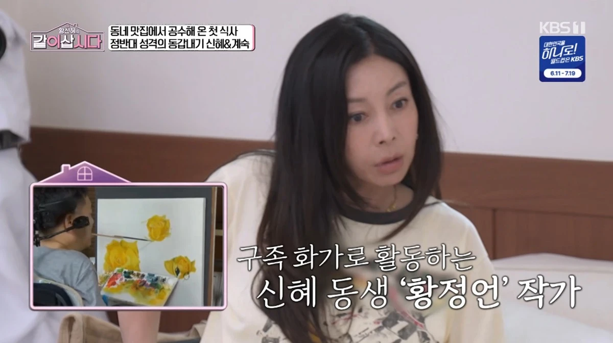 KBS 1TV '같이 삽시다'