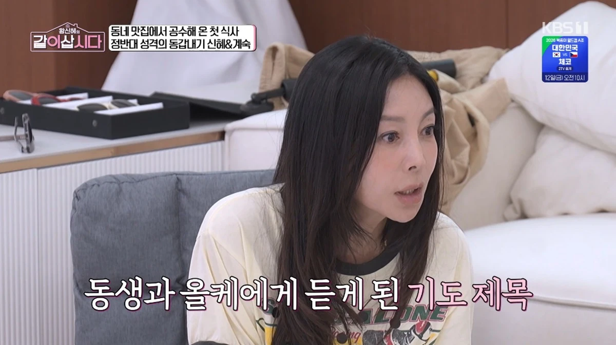 KBS 1TV '같이 삽시다'