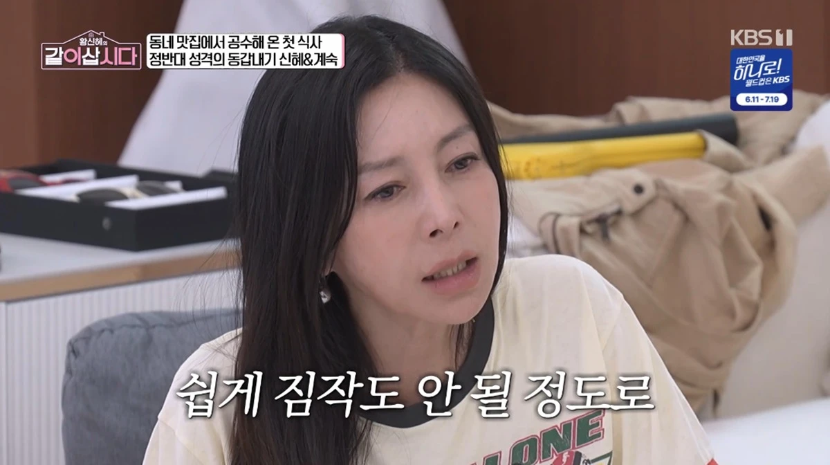 KBS 1TV '같이 삽시다'