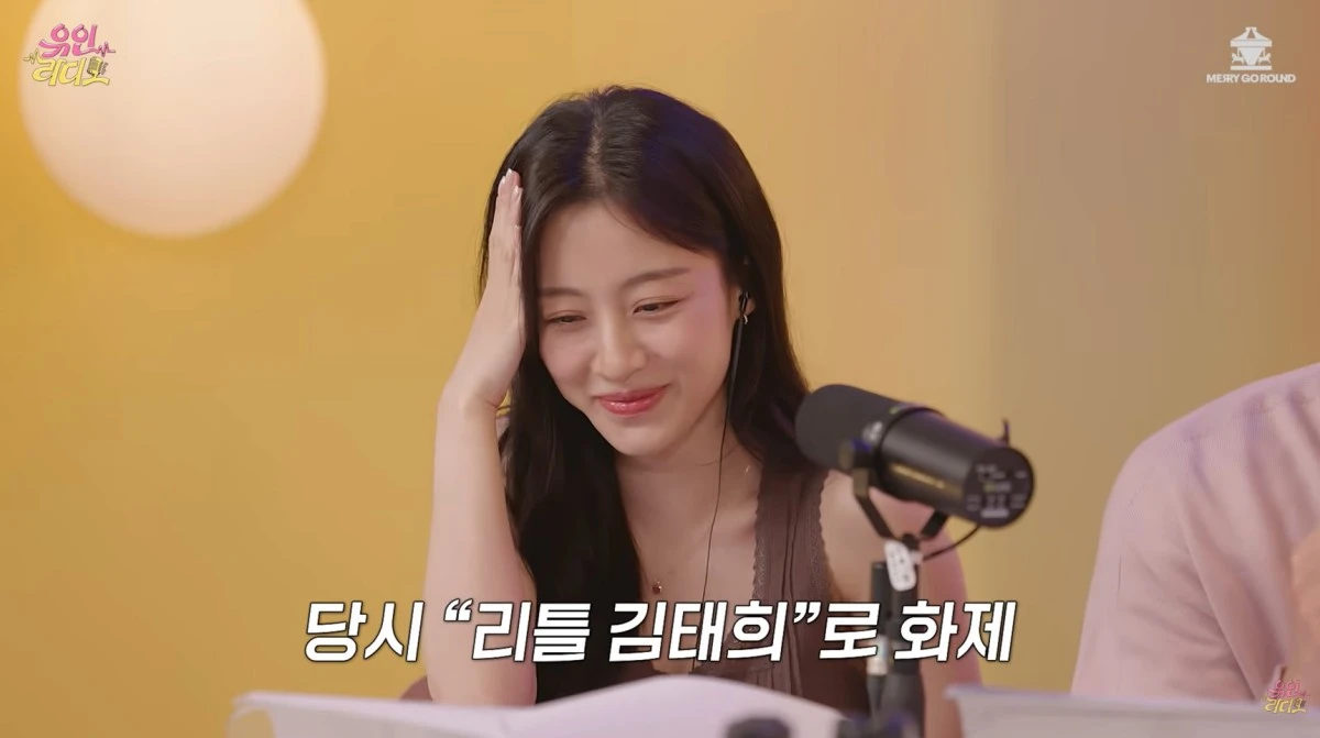 유튜브 채널 '유인라디오' 캡처