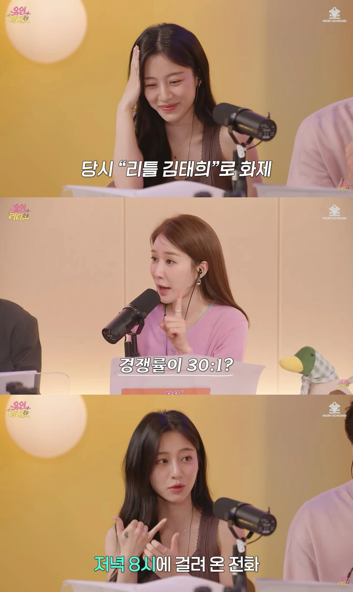 유튜브 채널 '유인라디오' 캡처