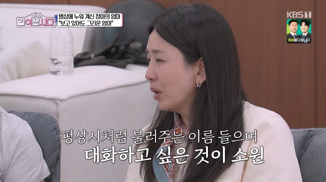 KBS 1TV '황신혜의 같이 삽시다'