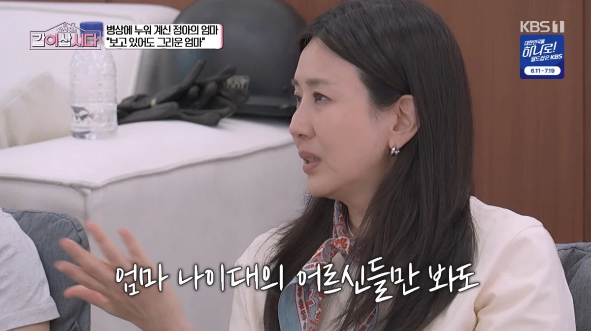 KBS 1TV '황신혜의 같이 삽시다'