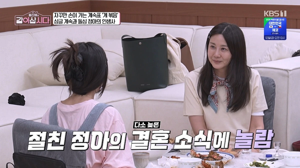 KBS 1TV '황신혜의 같이 삽시다'