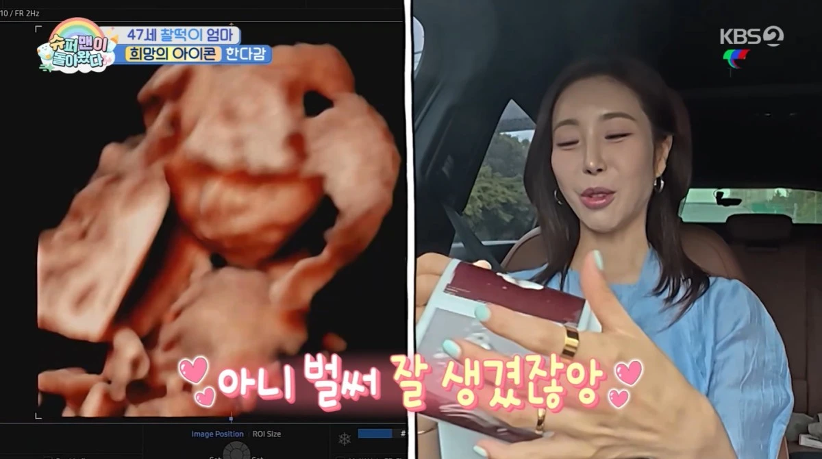 KBS 2TV '슈퍼맨이 돌아왔다' 방송 화면