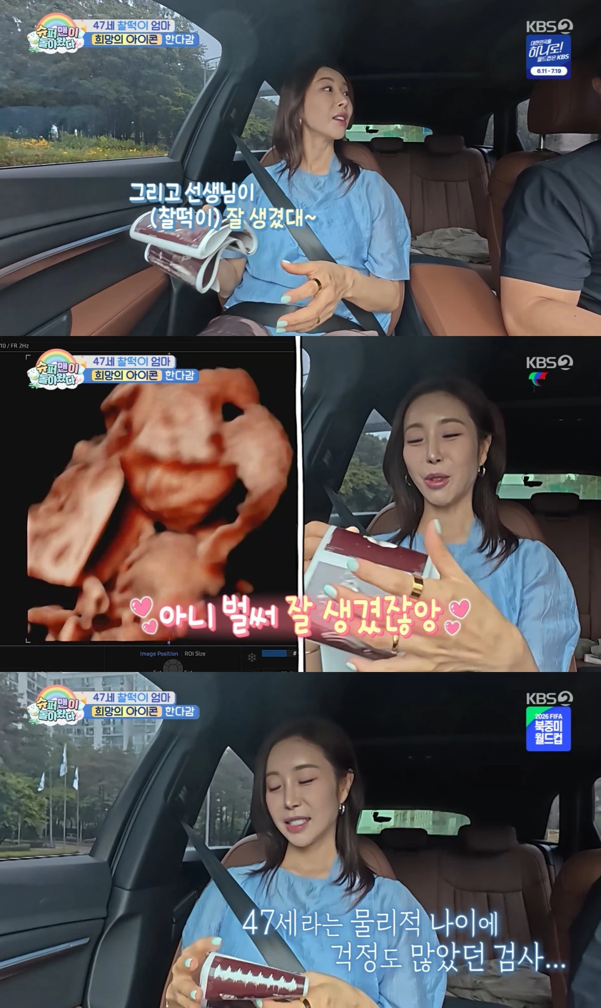 KBS 2TV '슈퍼맨이 돌아왔다' 방송 화면