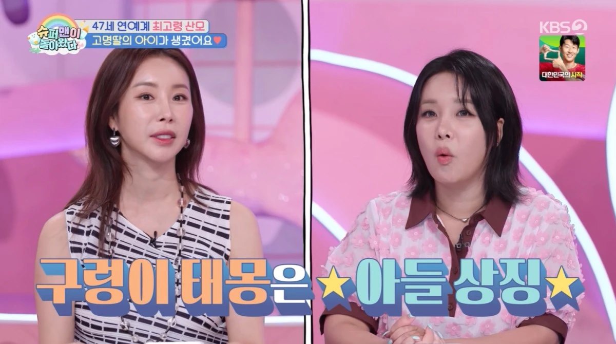 KBS 2TV '슈퍼맨이 돌아왔다' 방송 화면