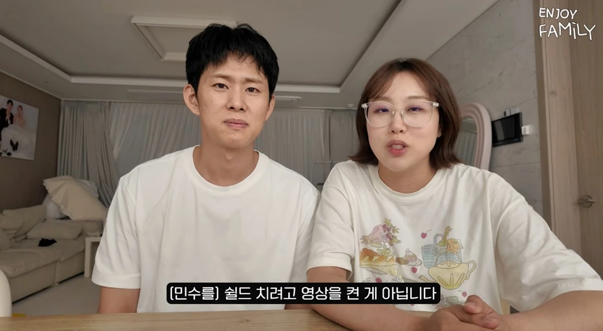 유튜브 채널 '엔조이커플'