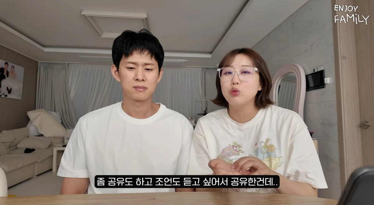유튜브 채널 '엔조이커플'