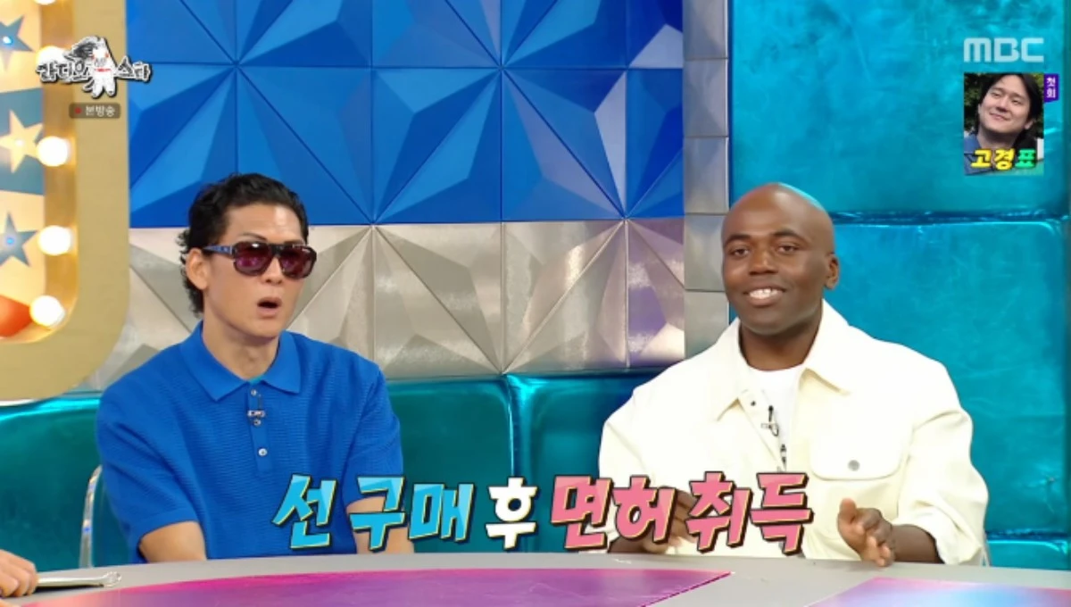 MBC 예능 프로그램 '라디오스타' 방송화면 캡처