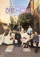 '하트시그널5' 불륜 의혹 출연자, 통편집 없이 방송 등장 [엑's 이슈]