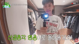 임영웅, 51억 펜트하우스 옷방 첫 공개…짐 챙기다 비상금 발견 "개이득"