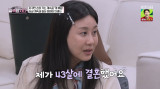 '돌싱' 양정아 "43살에 급하게 결혼…철이 없었다" (같이 삽시다)
