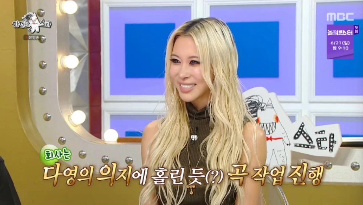 MBC 예능 프로그램 '라디오스타' 방송화면 캡처
